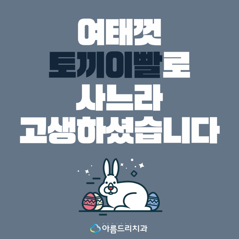 토끼이빨라미네이트 누런이 문제없음 관련 이미지 2