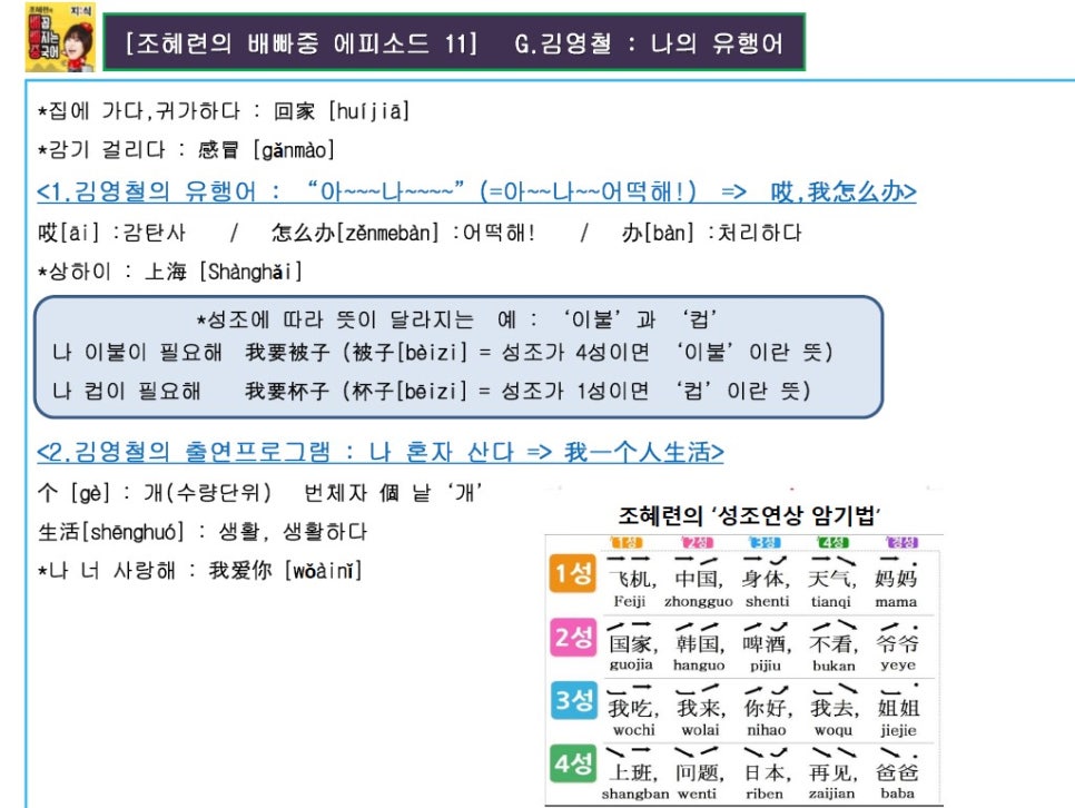 시팡런,니취팔로마(최욱,김혜선2) 관련 이미지 4