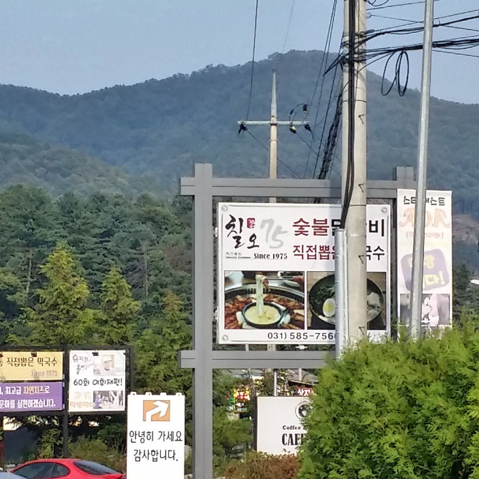 75칠오 숯불 닭갈비 : 치즈 닭갈비 [가평] 관련 이미지 2