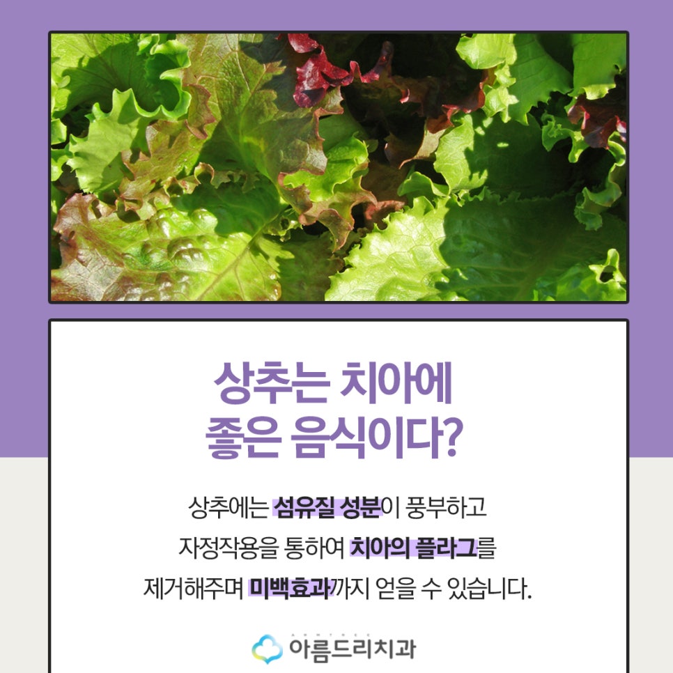 치아에 좋은 음식 건강을 지키자 관련 이미지 8