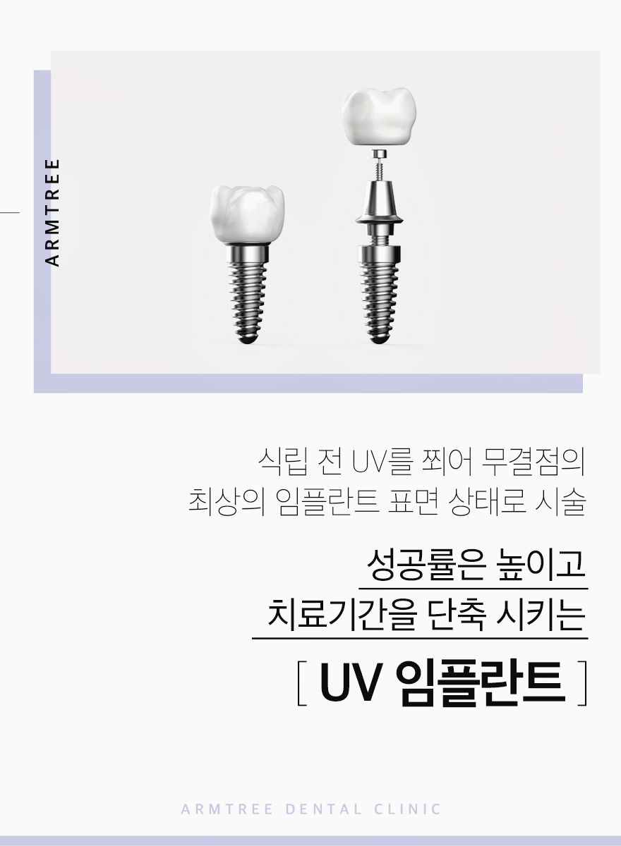 신논현 앞니임플란트 심미성이 중요하다면 관련 이미지 2