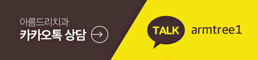 아름드리치과 - 8월 진료안내 관련 이미지 6