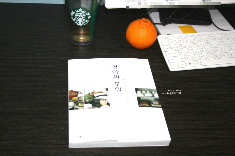 엄마의 부엌_매일 밥상_특별한 요리책 관련 이미지 2