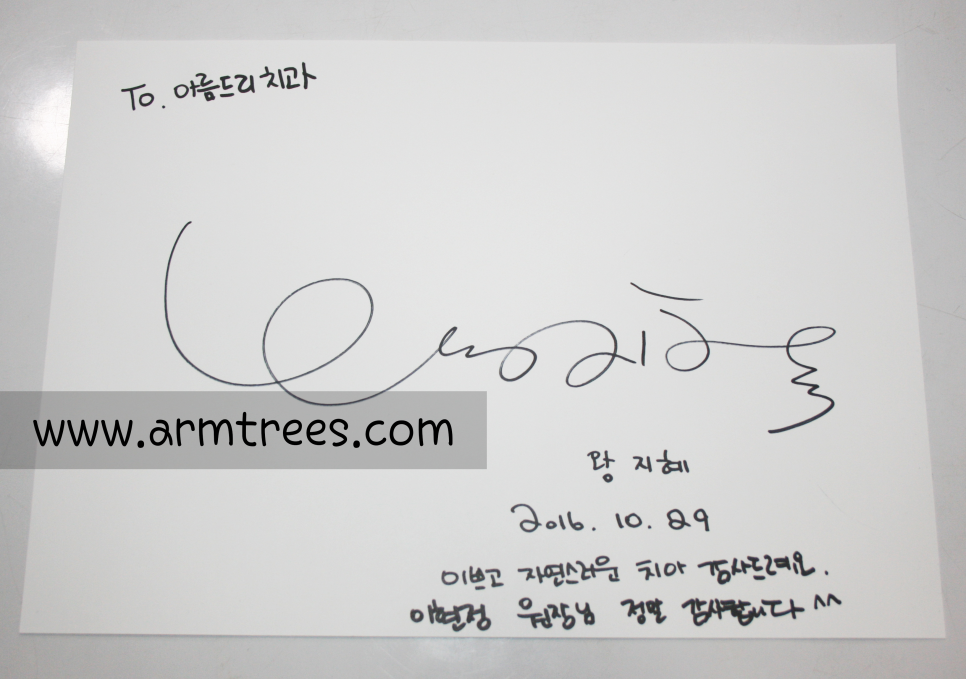 sbs 일일드라마 [사랑은 방울방울] 주인공 배우 왕지혜 님의 아름드리 치과 방문기 관련 이미지 2