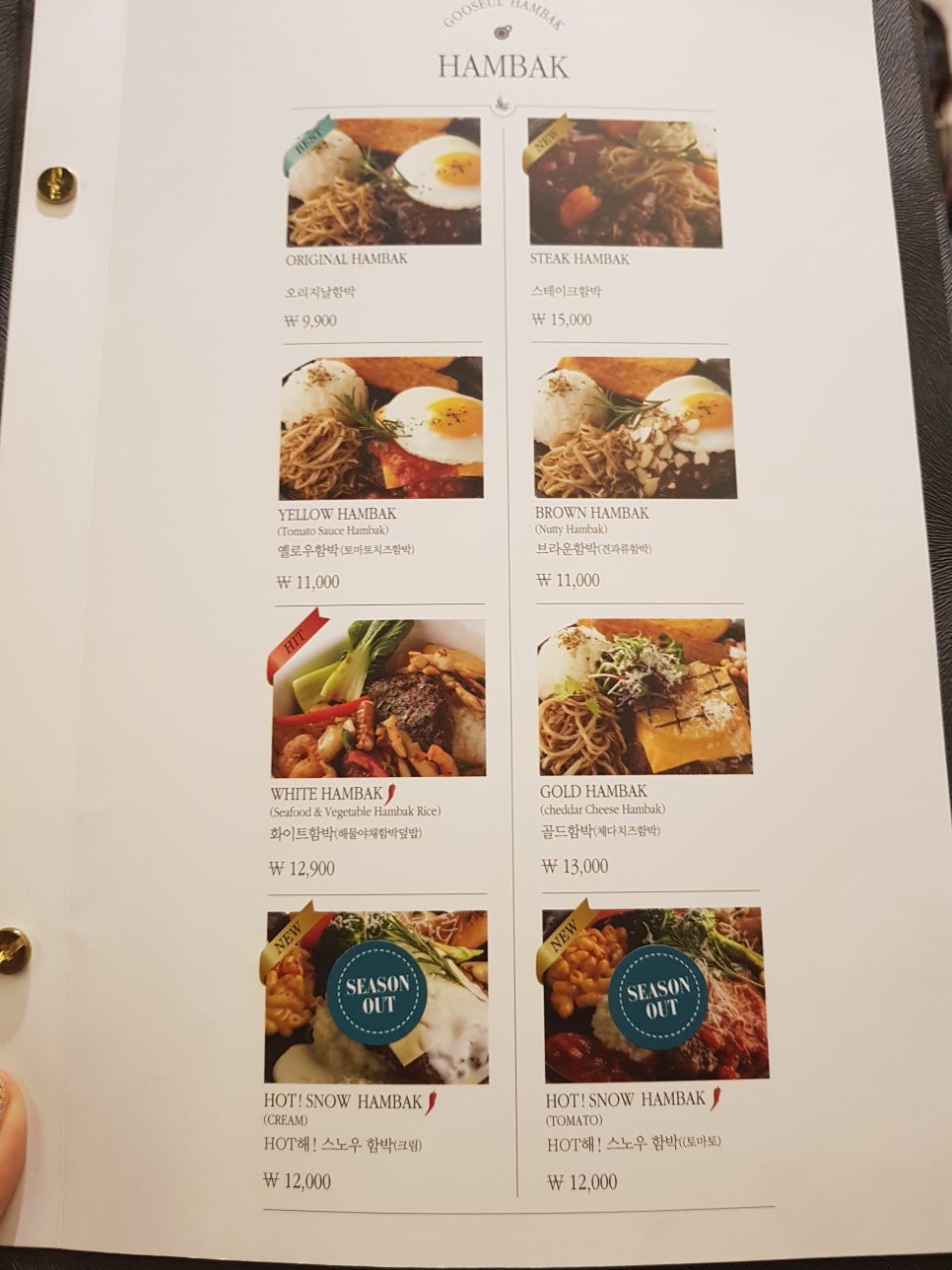 파미에스테이션 맛집 : 구슬함박(함박 스테이크) 관련 이미지 5
