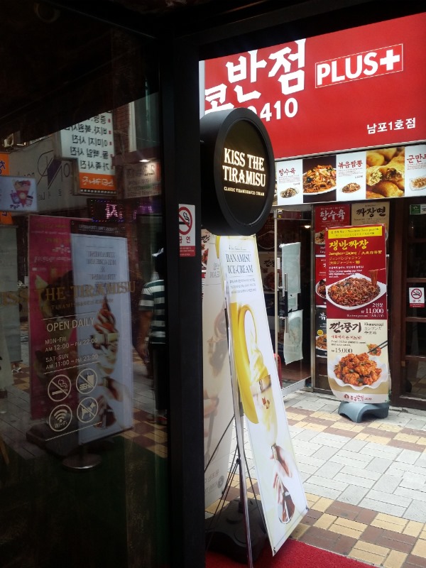 티라미수 아이스크림 : 부산의 디저트 관련 이미지 2