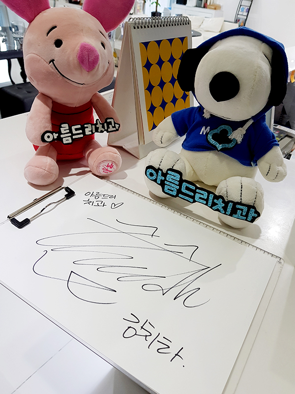 가수 치타 래퍼 강남 아름드리치과 방문 관련 이미지 4