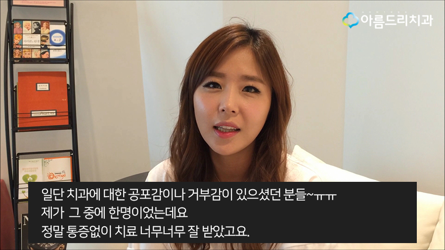 코요태 신지 인스타 컴백 아름드리치과 방문 관련 이미지 6