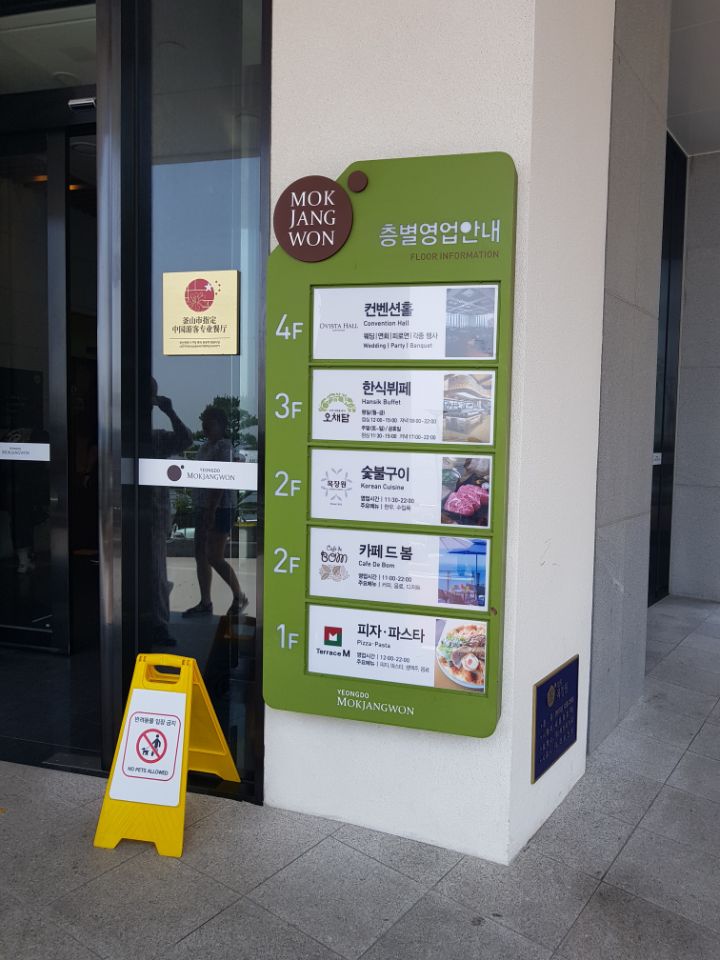 부산 목장원_카페드 봄 _오션뷰,바다전망카페 관련 이미지 6