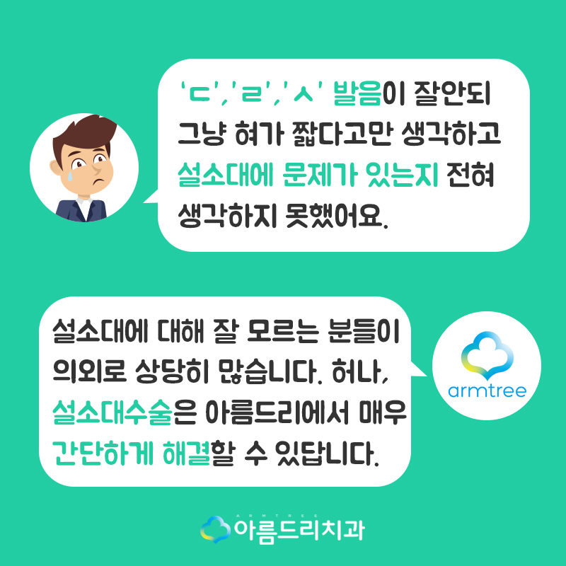 성인설소대수술 후기 단축증 해결 관련 이미지 2
