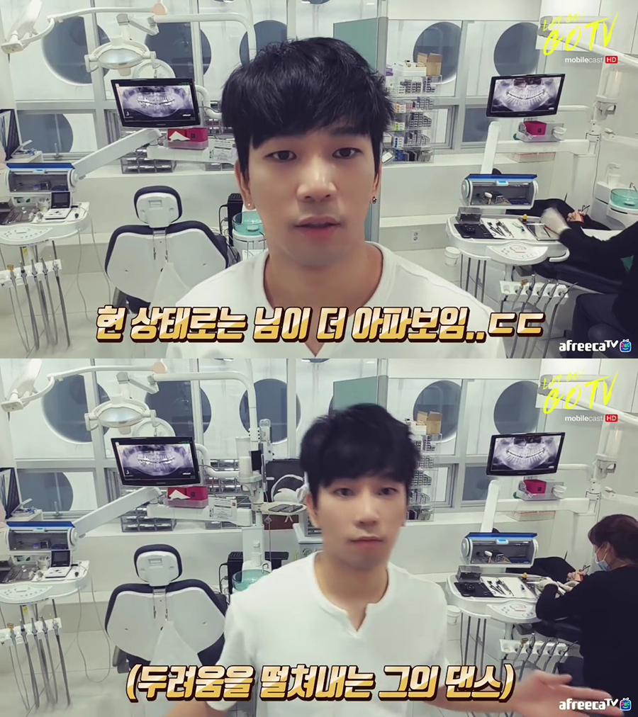 엠블랙 지오 여친 최예슬 아프리카 생방 아름드리치과 관련 이미지 11