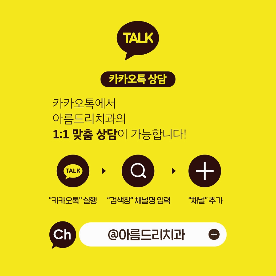 아름드리치과 6월 진료안내 관련 이미지 6