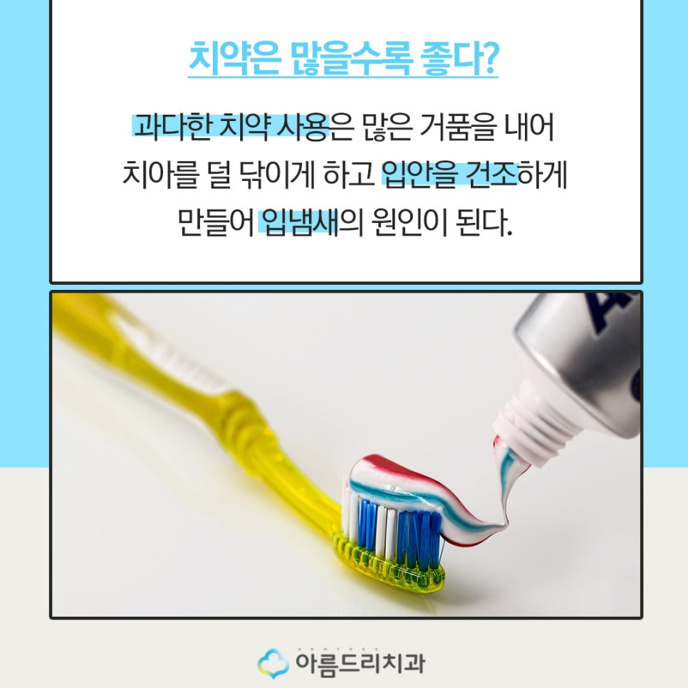올바른양치질방법 칫솔질 꿀팁 관련 이미지 6