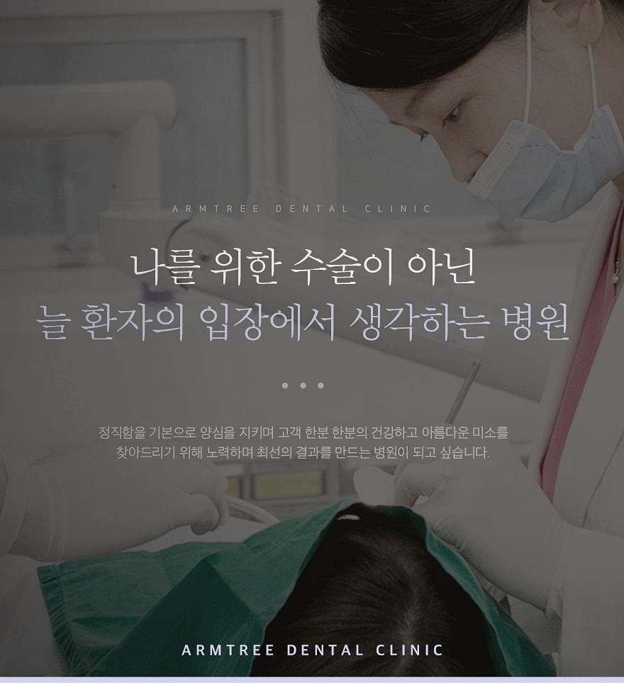 3D 구강스캐너 아이테로를 통한 치아교정 아름드리치과 관련 이미지 10