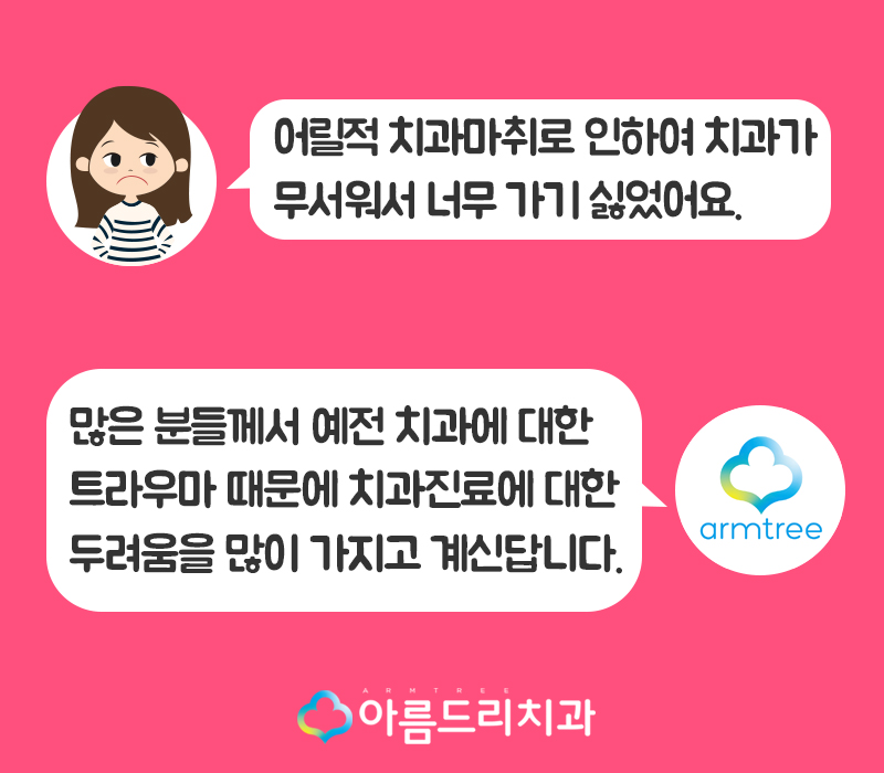 신경치료 아픈가요? 환자의 선물 관련 이미지 2
