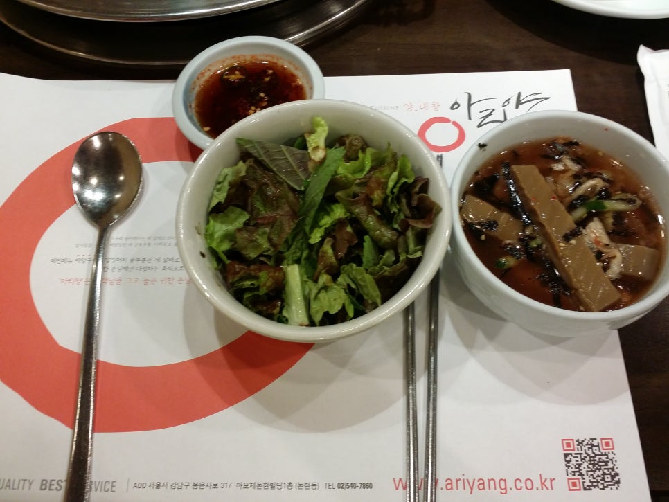 논현동 양 대창 전문점/강남 회식/선정릉 회식/한우 대창 맛집 관련 이미지 16