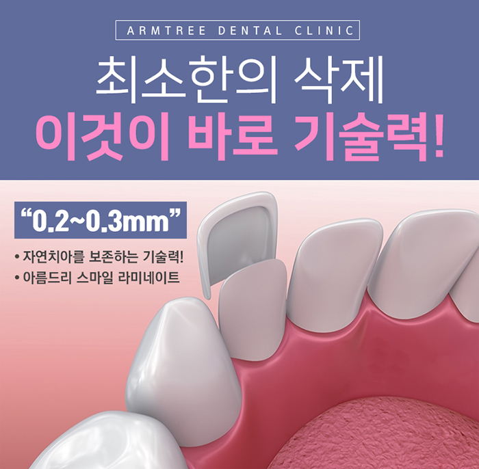 환자중심 아름드리치과 왜 다를까? 관련 이미지 8