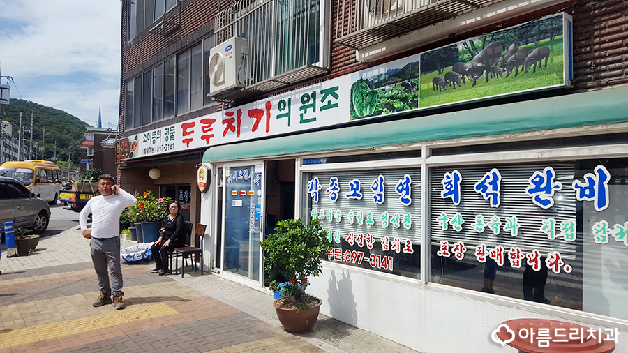 소하동 두루치기 맛집 완죤 내스타일 관련 이미지 2