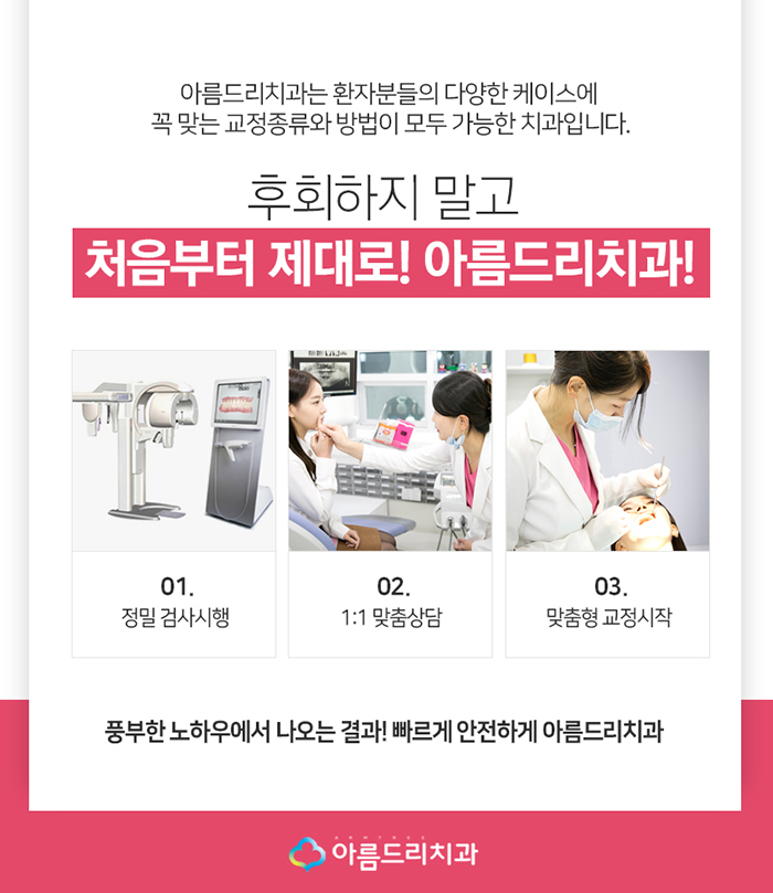 클리피시교정 덜아프고 빠르게 관련 이미지 7