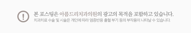 덧니부분교정후기 3~6개월만에 가능하다면 관련 이미지 15