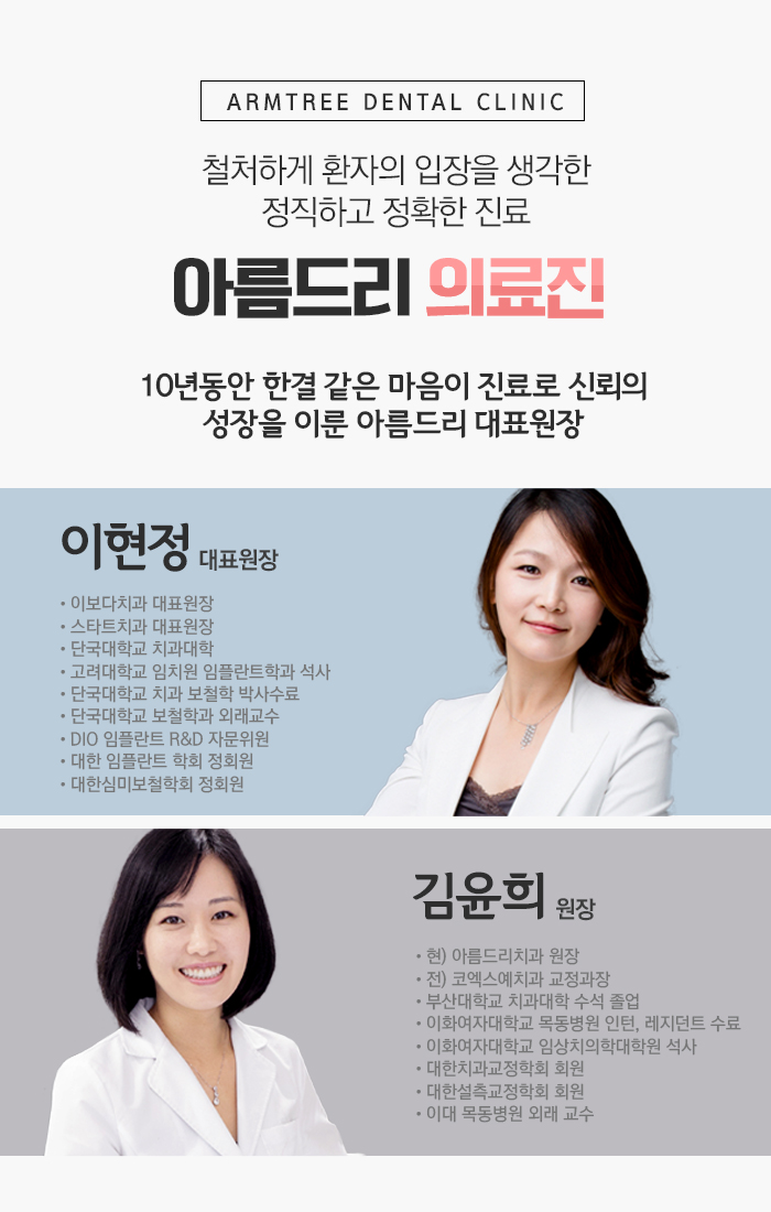 스마일라미네이트 아름드리치과에서 관련 이미지 3