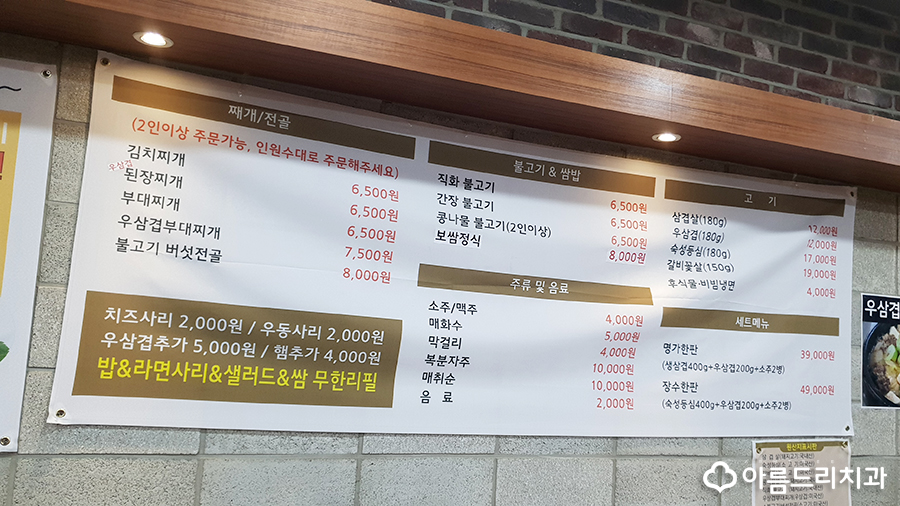 가산삼겹살 맛집 장수명가 관련 이미지 3