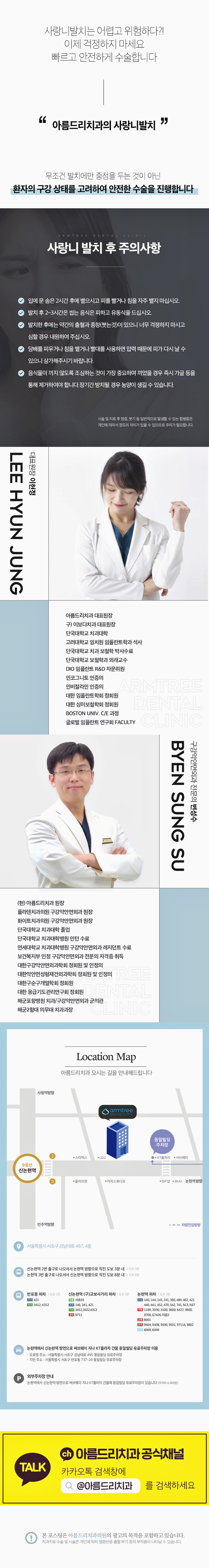 반포치과 사랑니발치 치과를 찾고있다면 관련 이미지 4