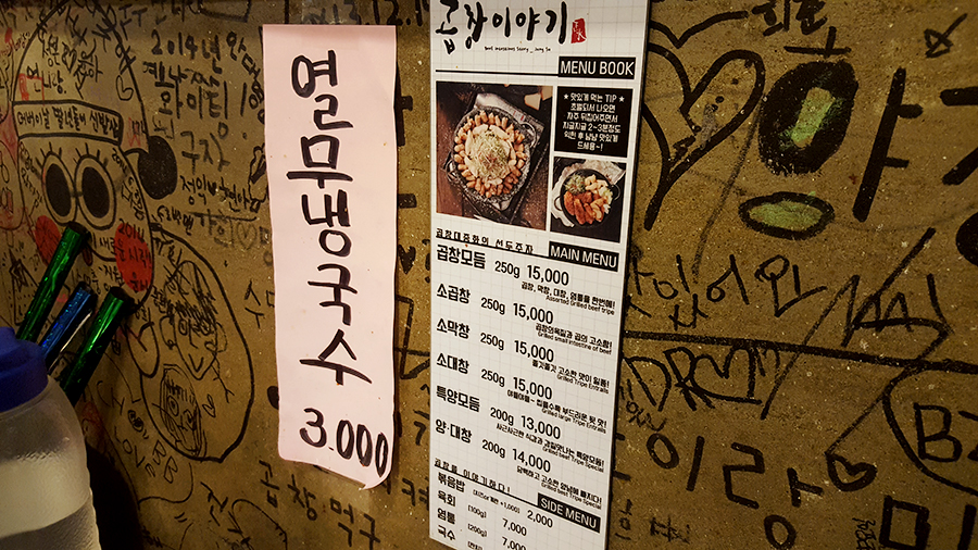 곱창이야기 메뉴 소곱창 맛집 관련 이미지 5