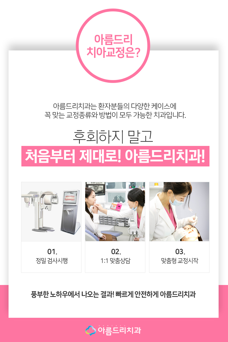 클리피시교정 후기와 기간 궁금해? 관련 이미지 8