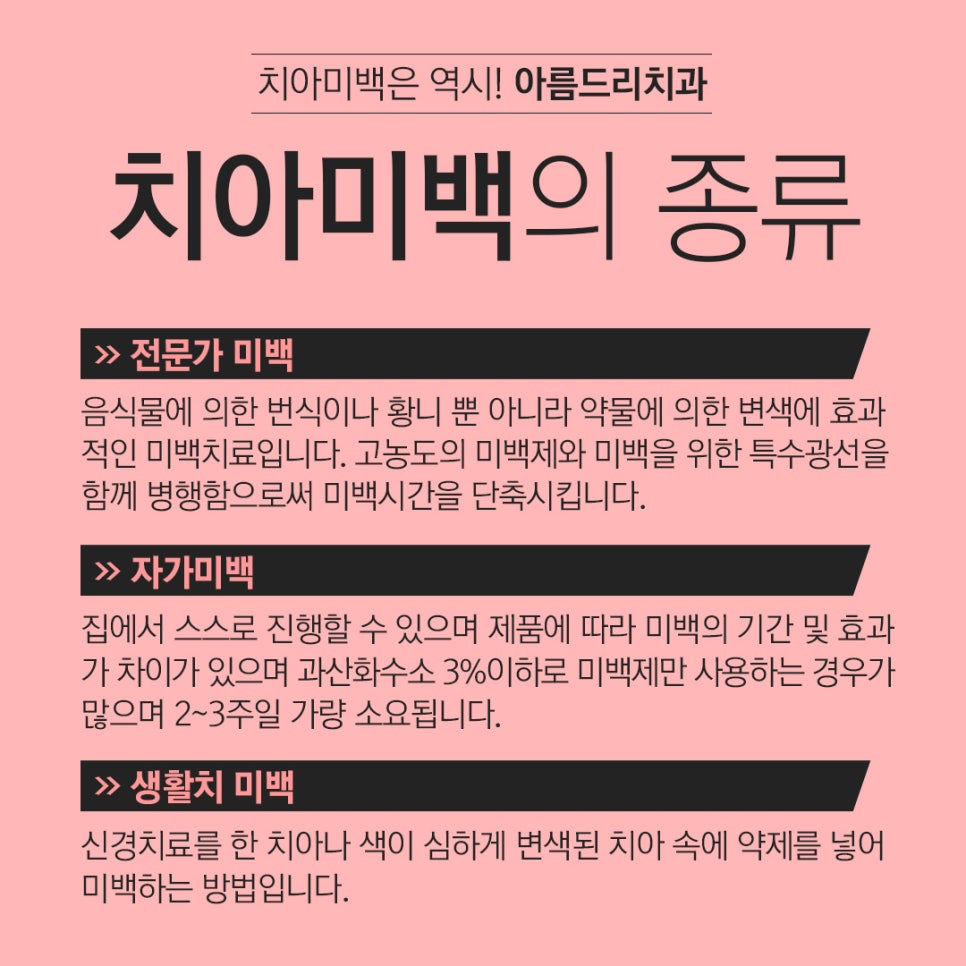 치과 치아미백 후기 궁금하다면 관련 이미지 5