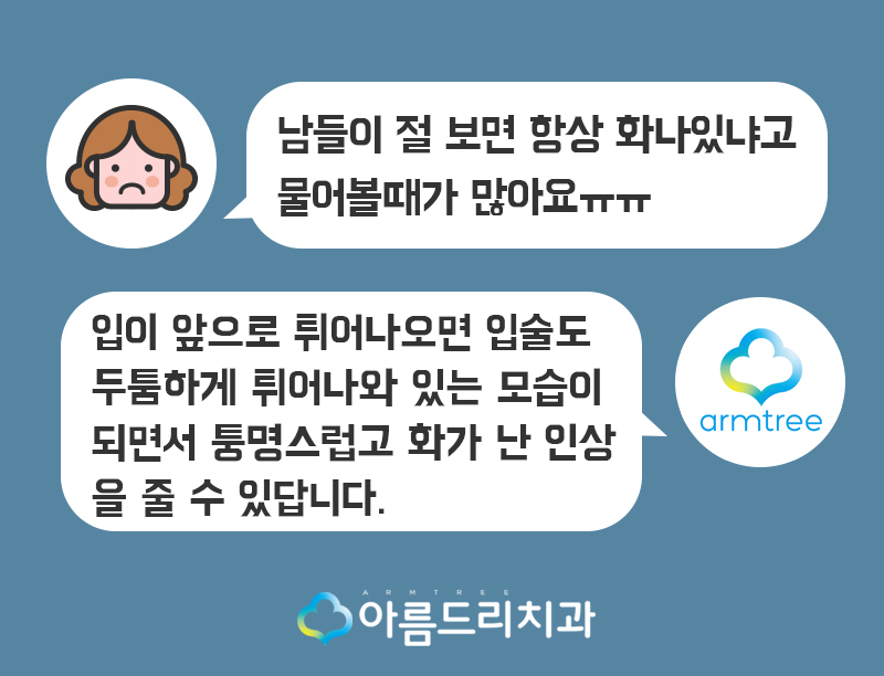 입툭튀교정 돌출앞니 환자후기 관련 이미지 2
