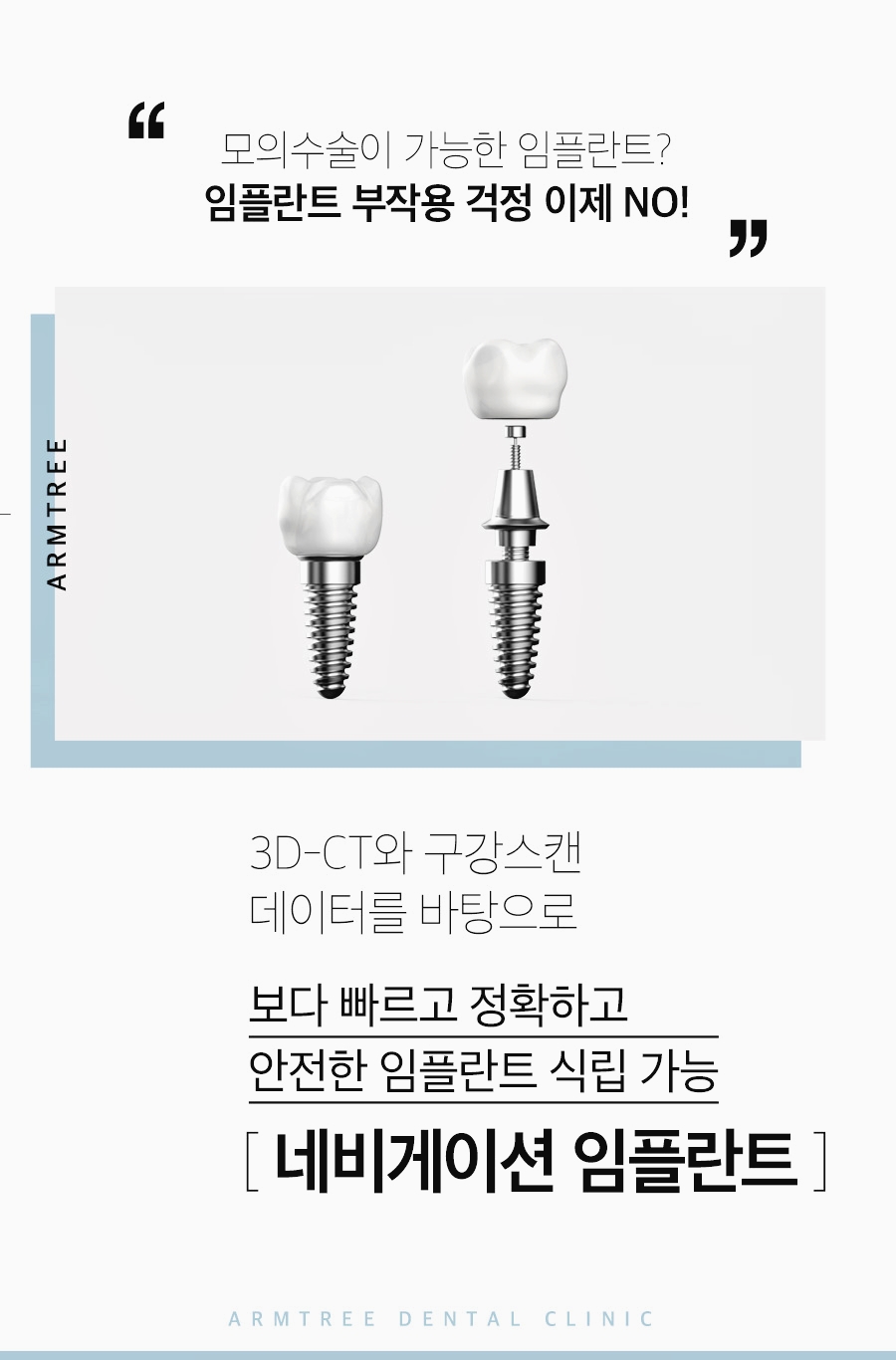 뼈이식임플란트 꼼꼼한 아름드리치과로 관련 이미지 2