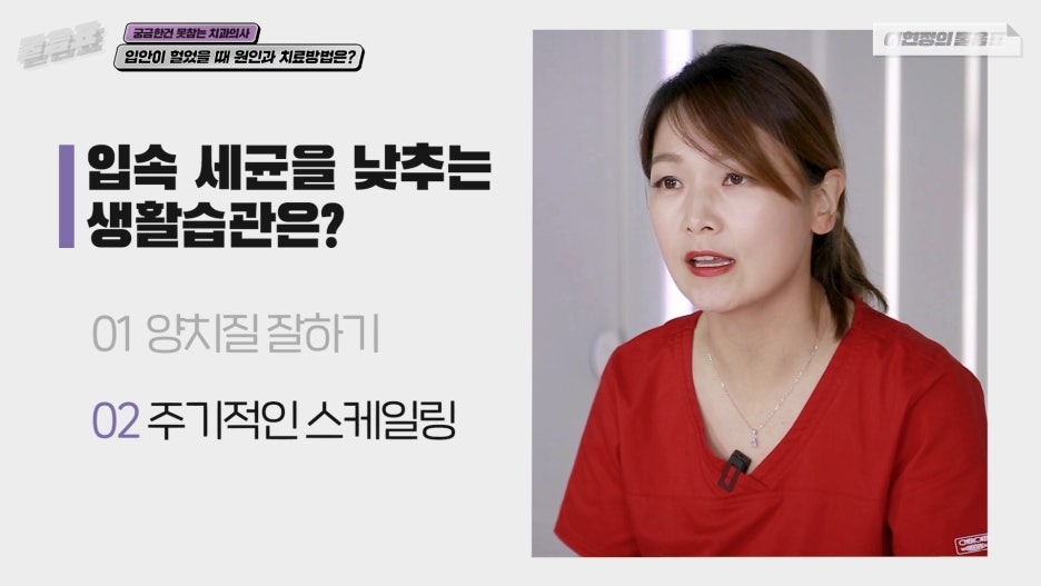 입안이 헐었을때 해결방법 이현정의물음표 관련 이미지 15