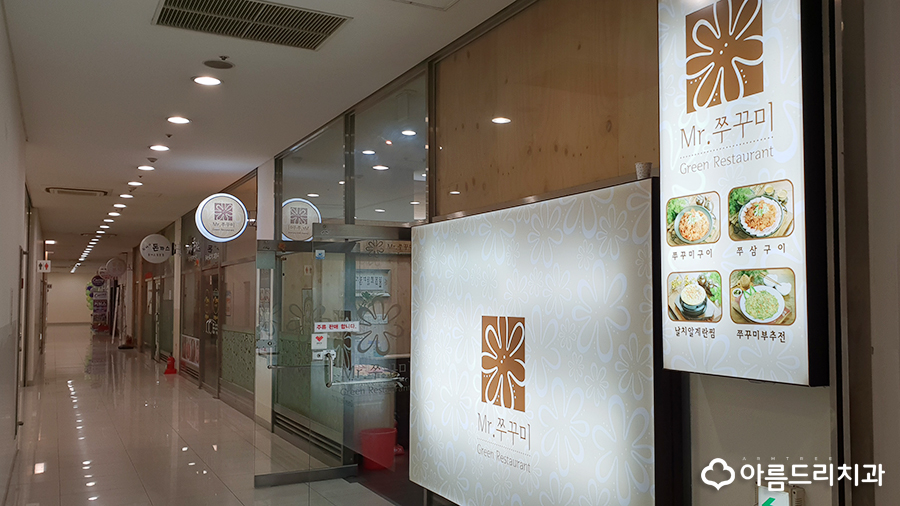 미스터쭈꾸미 볶음맛집 가산 관련 이미지 2