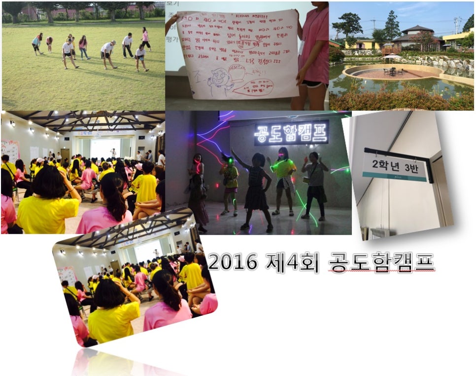 한국 소아.청소년 당뇨캠프 관련 이미지 8