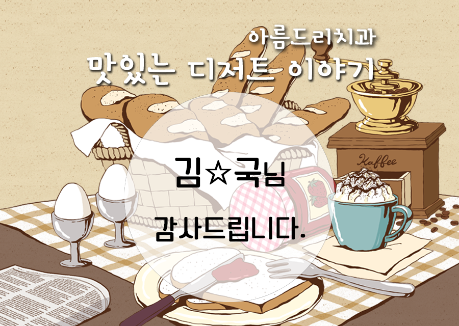 [ 도쿄 팡야 ] 롤케이크 선물 / 아름드리 치과 관련 이미지 1