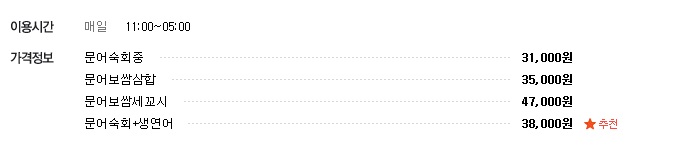 쏭쏭문어 _문어숙회+문어 라면 [신논현 퇴근길] 관련 이미지 9