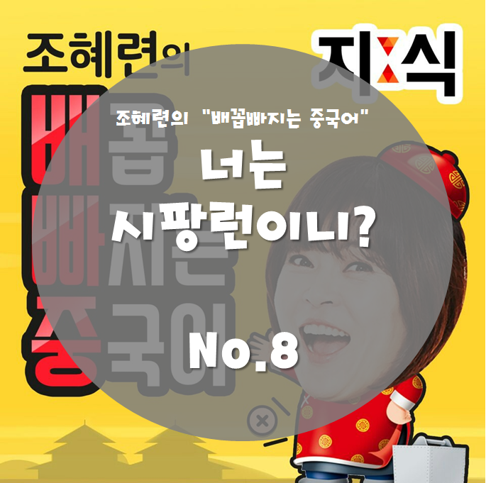 너는 시팡런이니?(권설음 천재 최욱) 관련 이미지 1