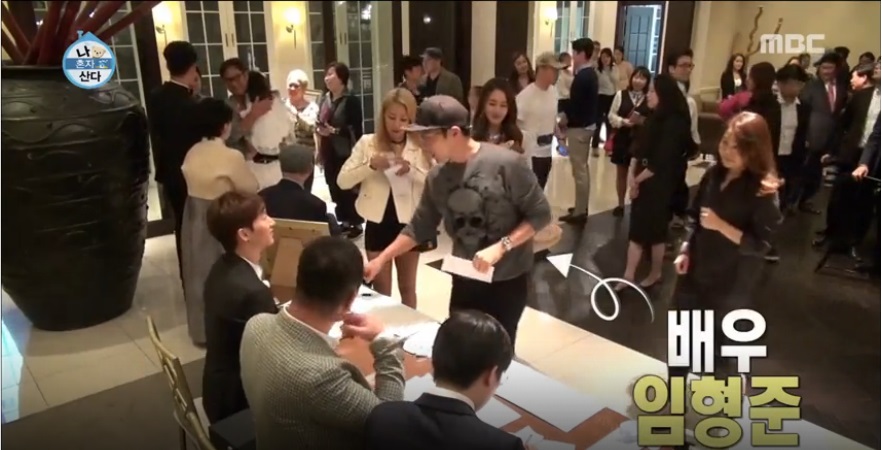 [나 혼자 산다] 가수 강현수 님 결혼식 (축의금 안내:가수 장우혁) 관련 이미지 5