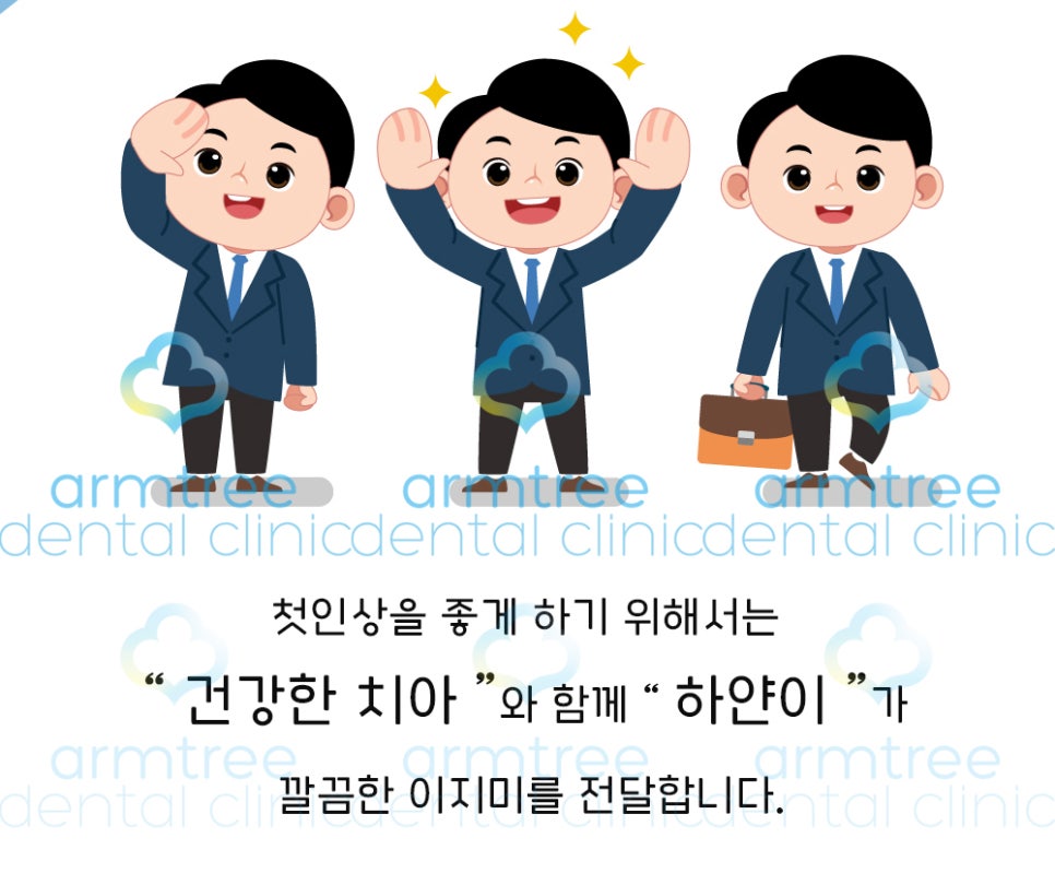 직장인 건강체크 방송 - 개그맨 권영찬과 이현정원장의 첫인상을 위한 치아건강 정보 관련 이미지 1