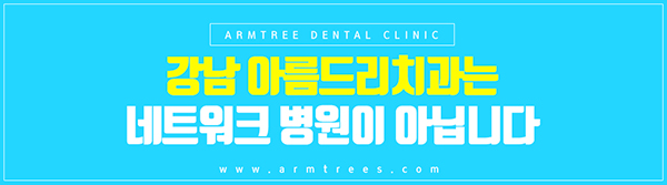 클리씨피교정 자가결찰교정 아름드리 관련 이미지 10
