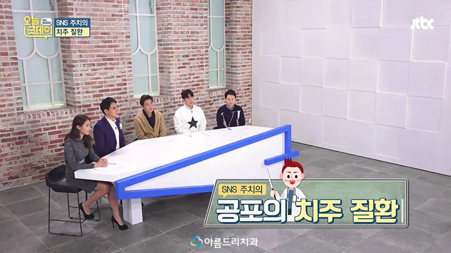 JTBC 오늘 굿데이 치주질환(잇몸병) 아름드리치과 이현정원장 관련 이미지 20