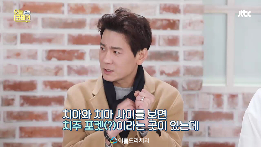 JTBC 오늘 굿데이 치주질환(잇몸병) 아름드리치과 이현정원장 관련 이미지 10