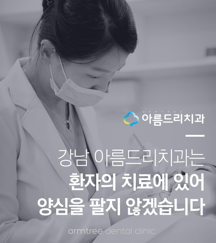 실활치미백 앞니 색깔 신경치료 치아변색 후기 관련 이미지 9