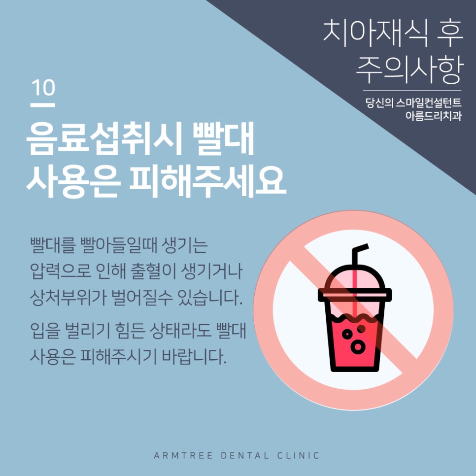 치아재식술 후 주의사항 자연치아살리기 관련 이미지 11