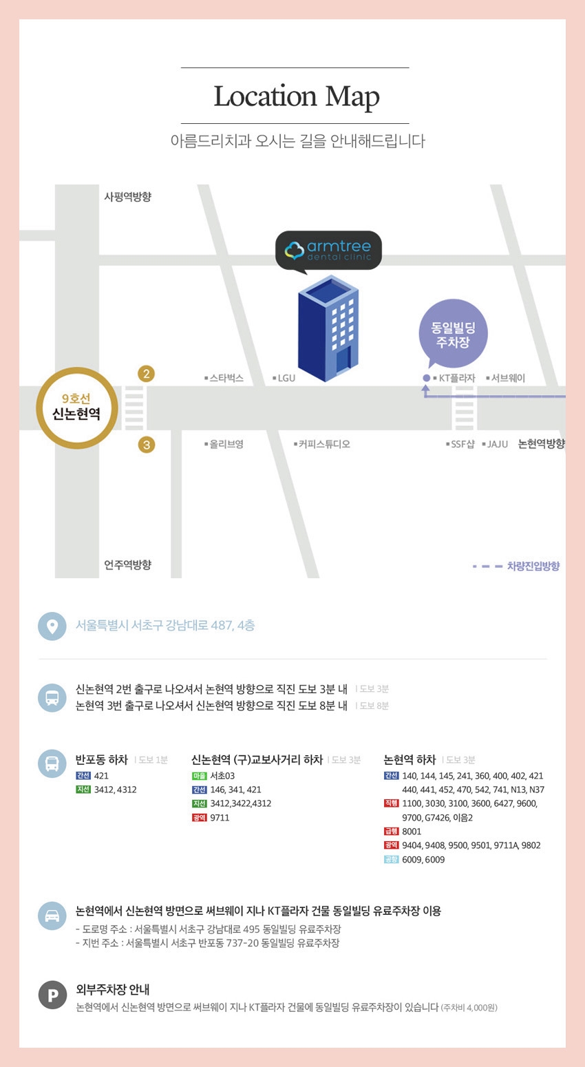 아름드리치과 2022년 4월 진료안내 관련 이미지 5