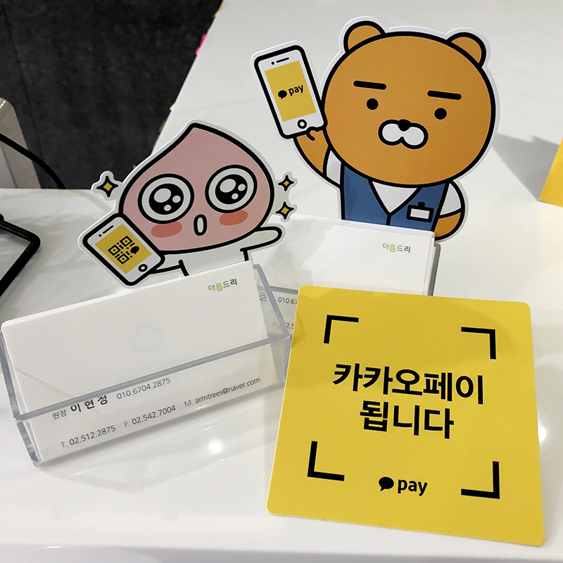 카카오페이 QR결제(큐알결제) 키트 도착했어욥 관련 이미지 5