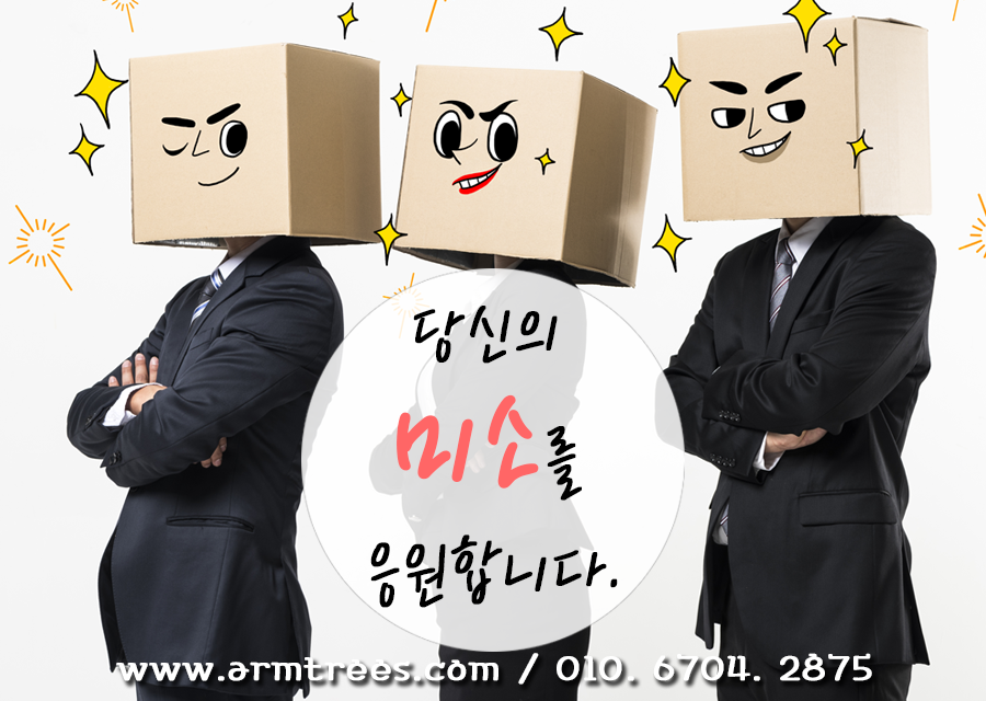 웃을 일 없으시다고요??당신의 웃음.. 미소를 응원합니다!! 아름드리 치과 관련 이미지 4