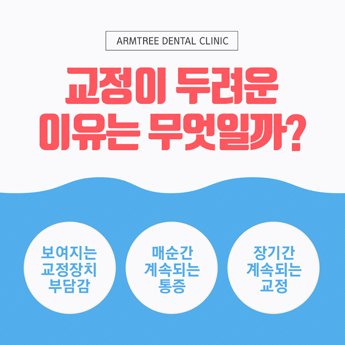 투명교정효과 제대로 알고있죠? 관련 이미지 2