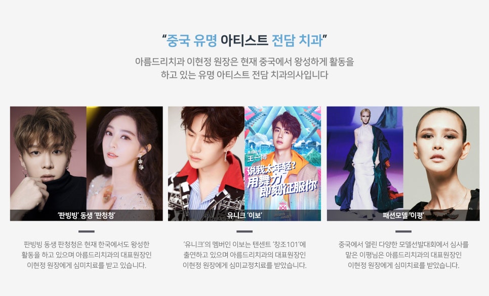 위에화 엔터테인먼트 공식지정치과 아름드리치과 관련 이미지 4